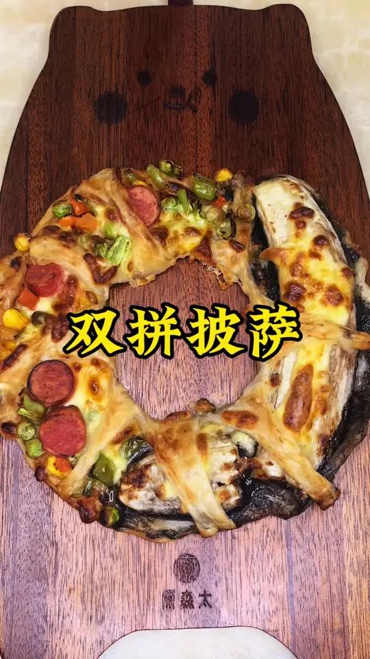 花环双拼披萨,颜值真是有点高 甜咸永动机