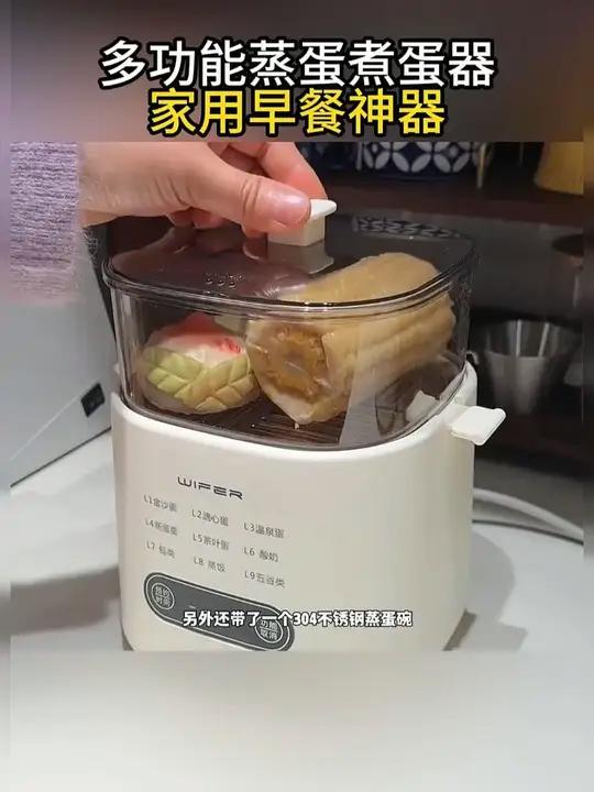 这个多功能早餐机可蒸可煮可焖饭煲汤,还能解锁鸡蛋各种吃法!不用早起不用看锅,睡醒就能吃到营