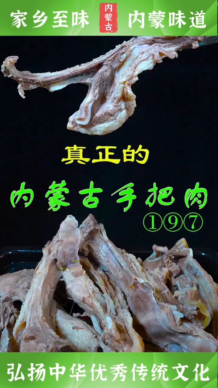 手抓羊肉这么做好吃到爆