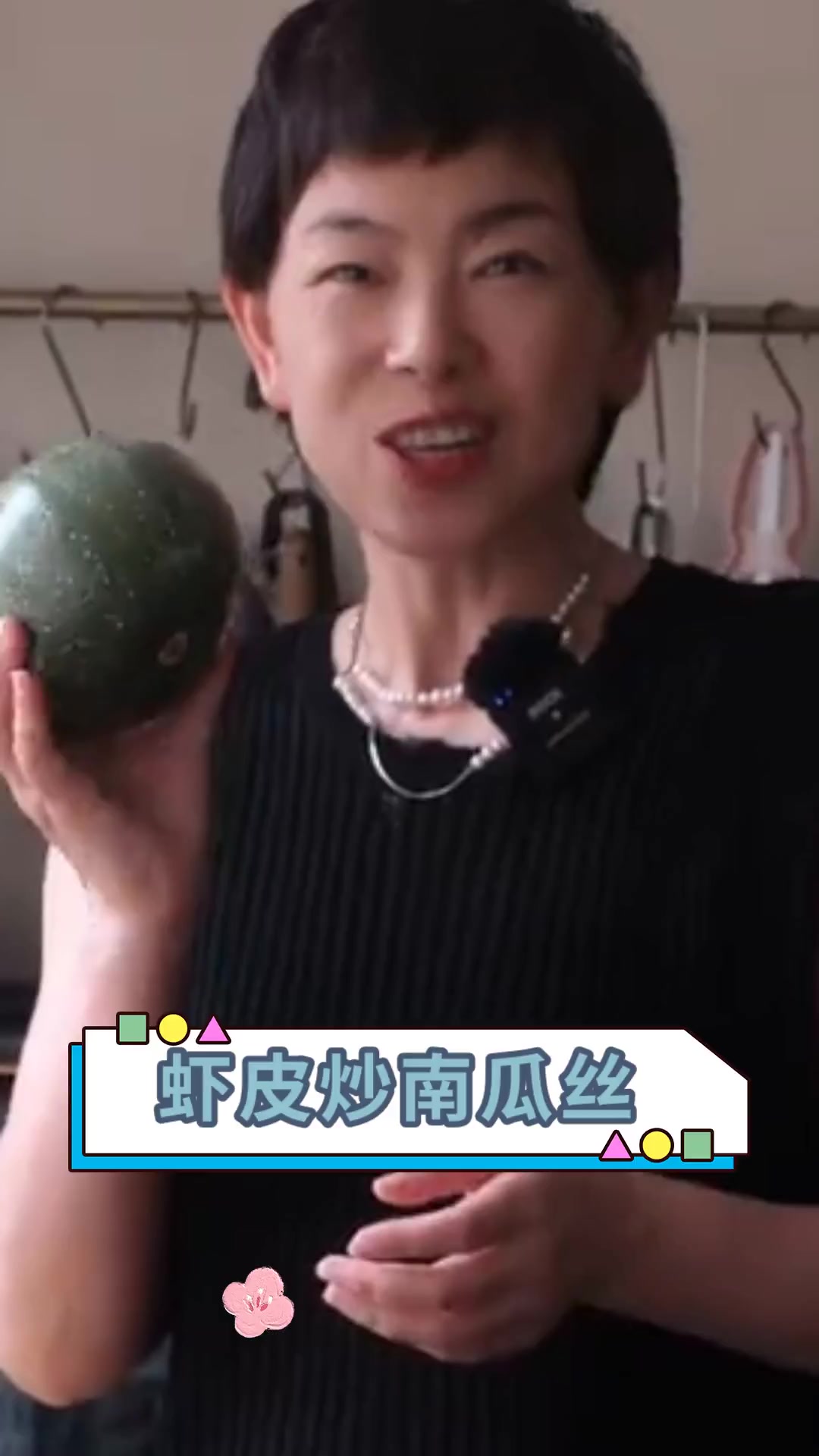 虾皮炒南瓜丝