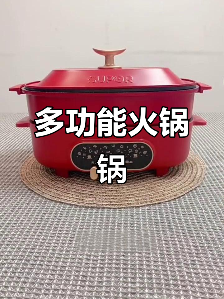 苏泊尔火锅烧烤一体锅,家用多功能,网红分体设计