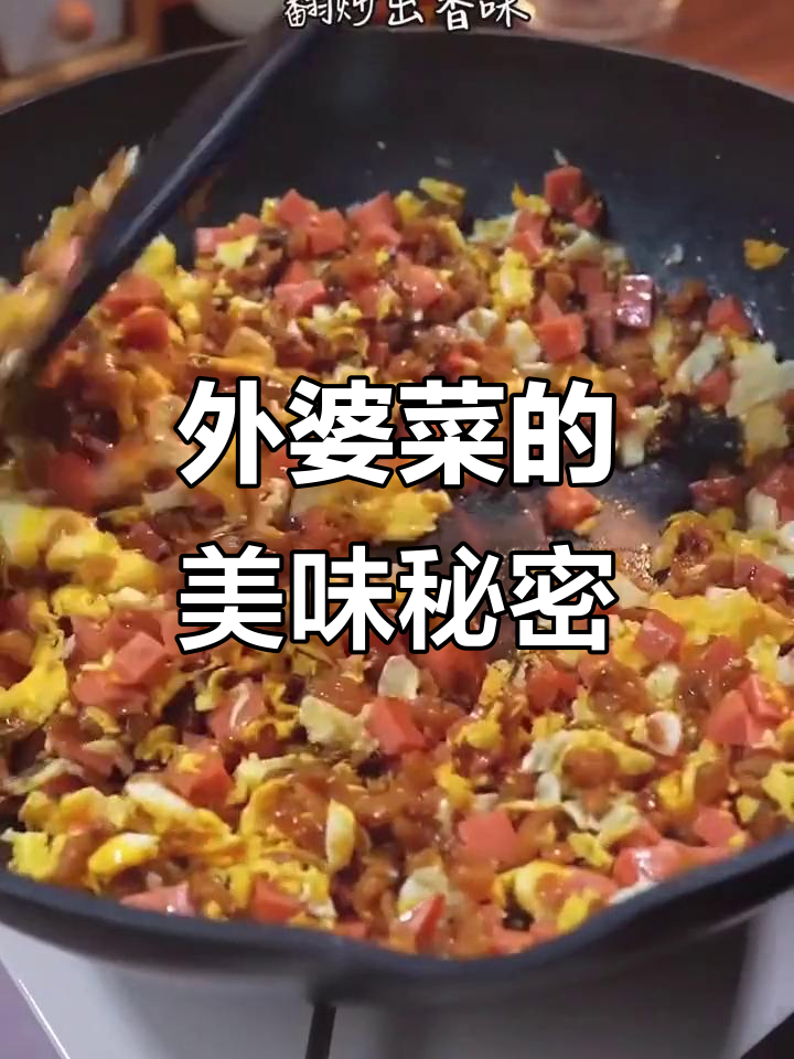 湖南外婆菜,干豆角与梅干菜的完美搭配,味道绝佳!