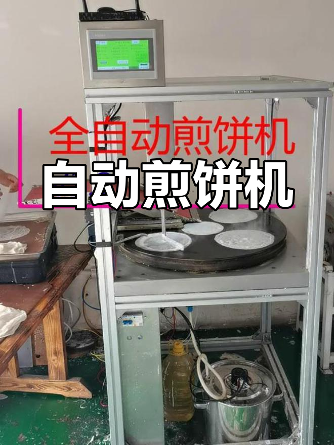 全自动煎饼机升级版V3.2