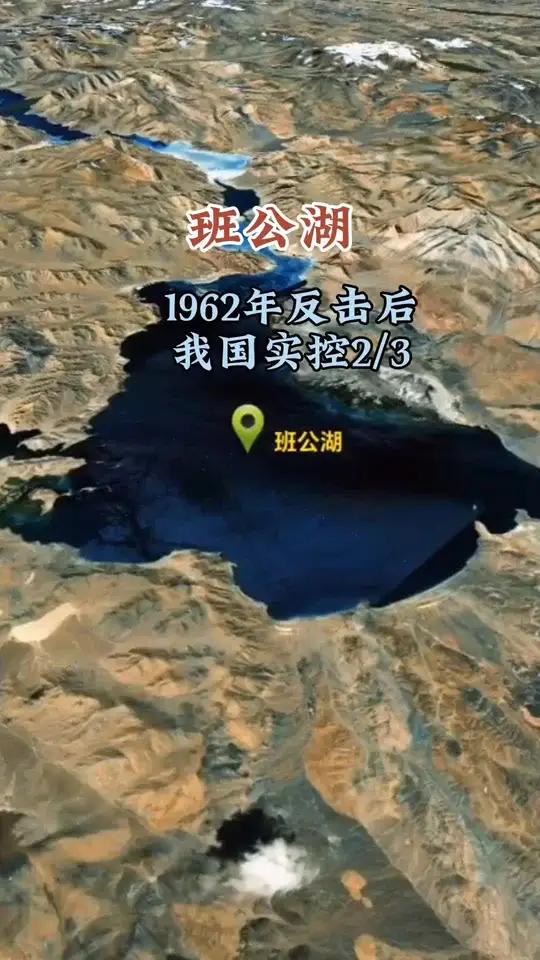 班公湖,奇怪的是,同一个湖,中方实控的湖区是淡水湖,因而五彩斑斓,鸟语花香,生趣盎然。而印