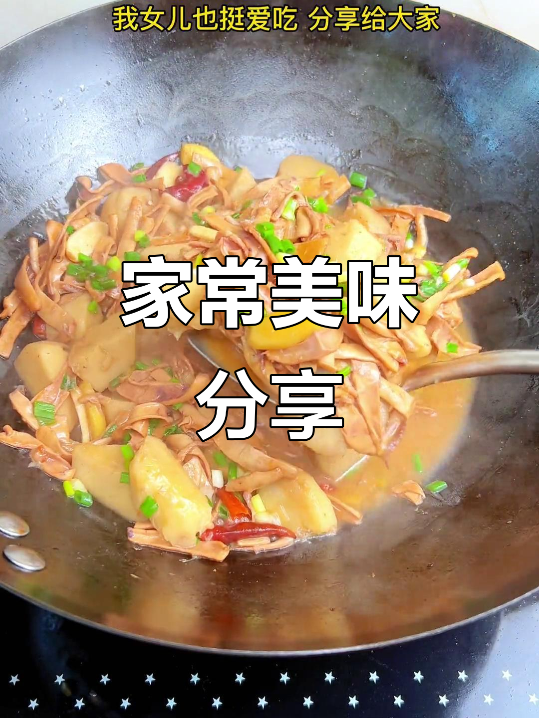 江西家常菜，女儿最爱，今天分享给大家！