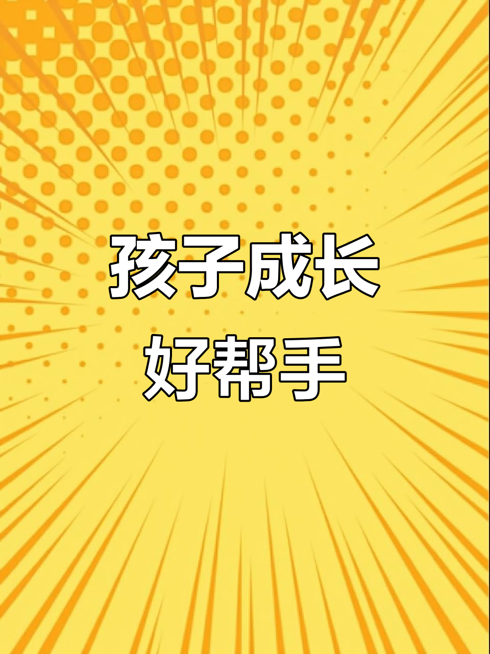 莲藕章鱼汤，助力孩子健康成长，健脾又美味！