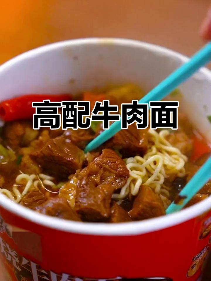 砂锅炖牛肉面,高配版美味大满足
