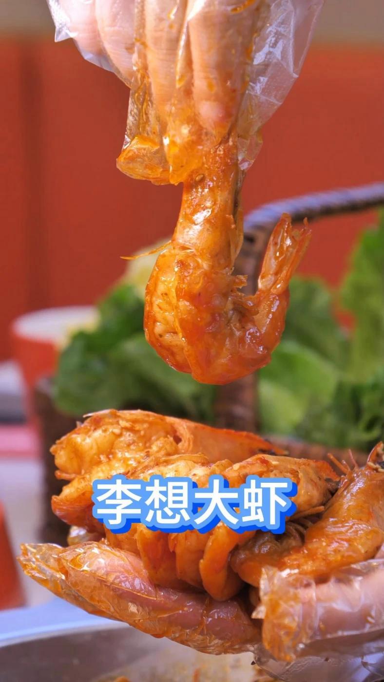 武都李想大虾 抖音美食推荐官 同城美食 虾 干锅虾