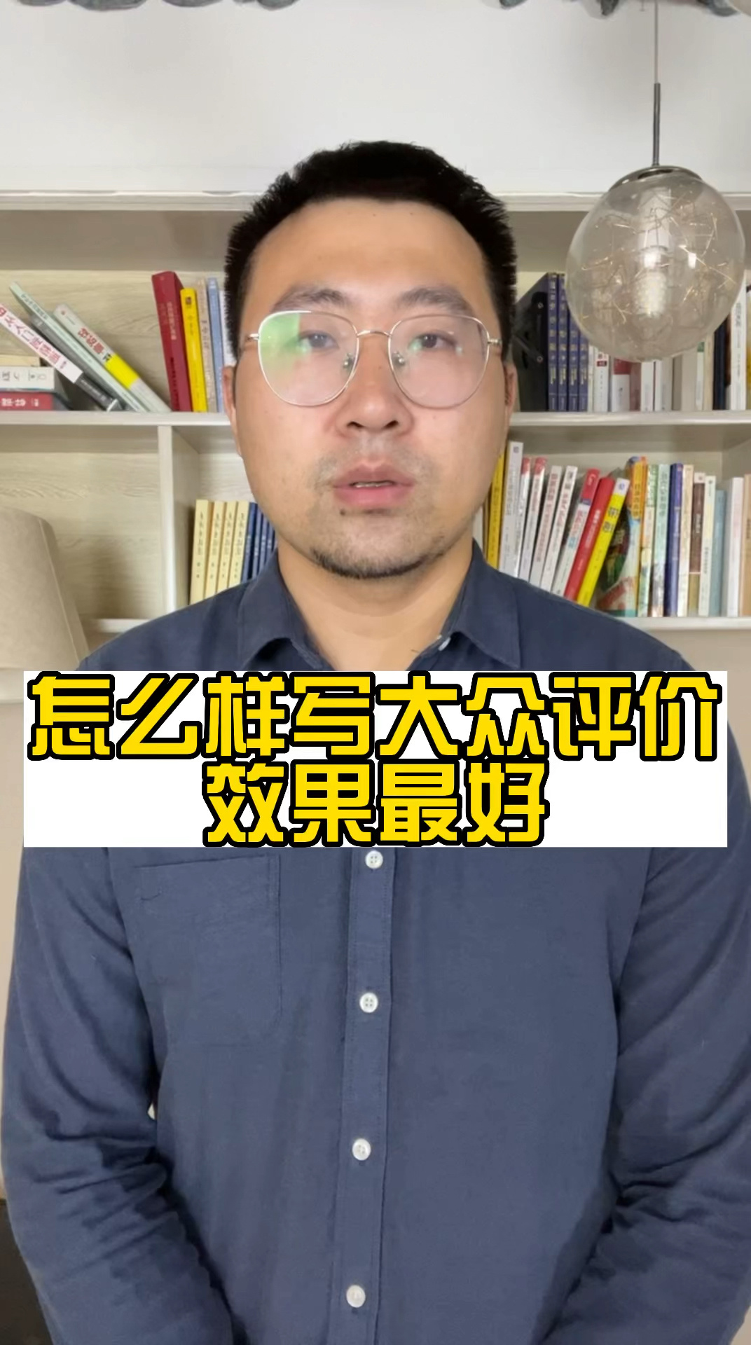 有多少无效大众点评评价是这么写出来的!