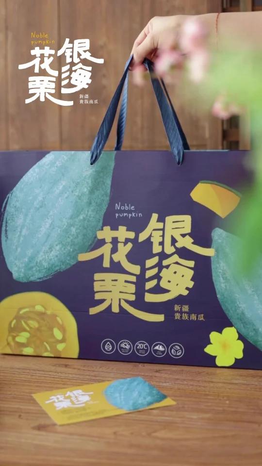 快手早餐|新疆贵族南瓜