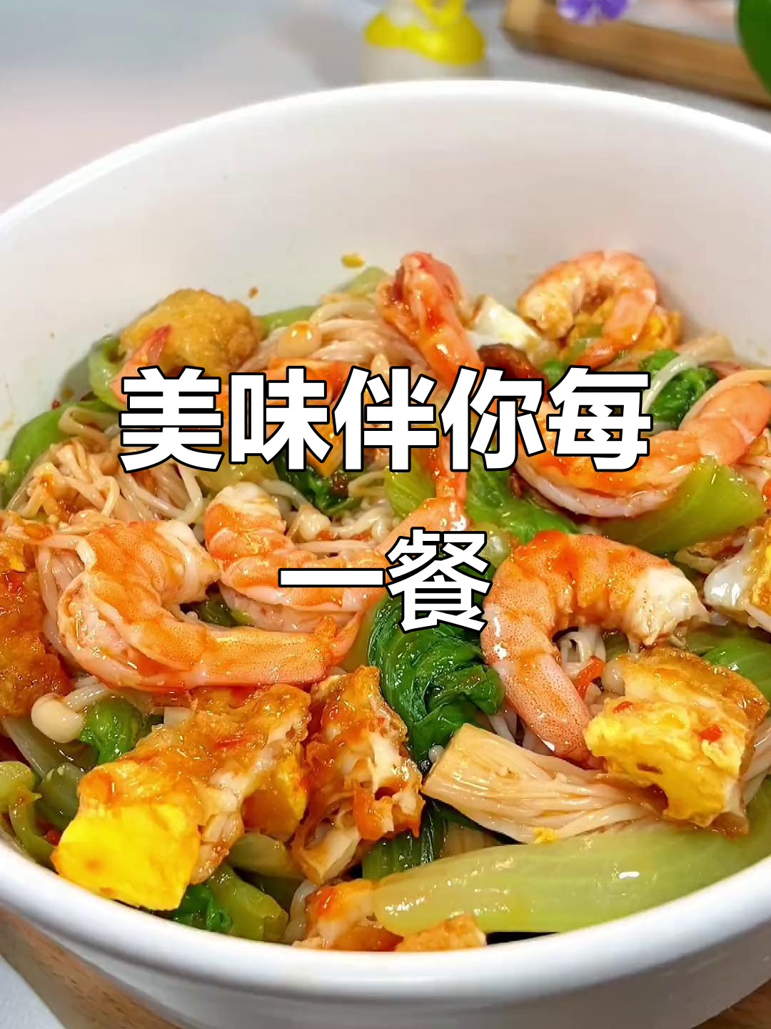 鲜椒牛肉酱,拌啥都香!水煮菜也能变得美味十足
