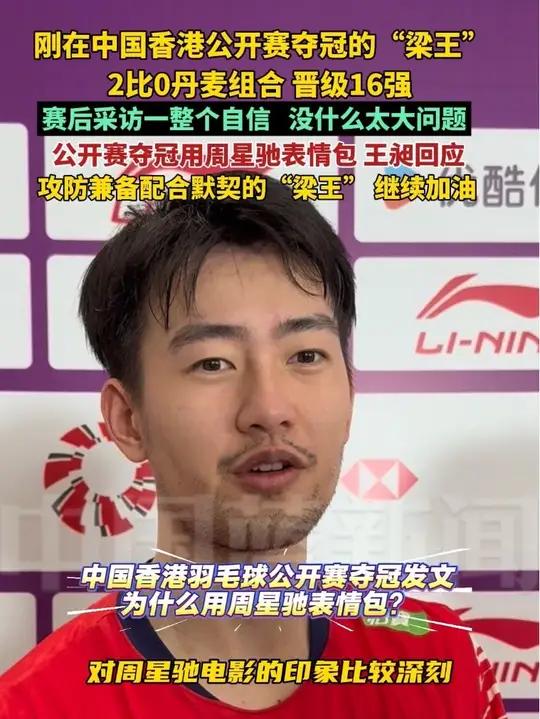 刚在中国香港公开赛强势夺冠,打破该赛事13年未夺冠瓶颈的“梁王”组合,在中国大师赛2比0丹