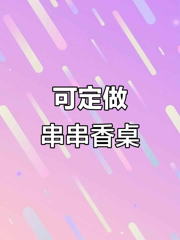 定制麻辣烫桌子,电磁炉+储物格子设计