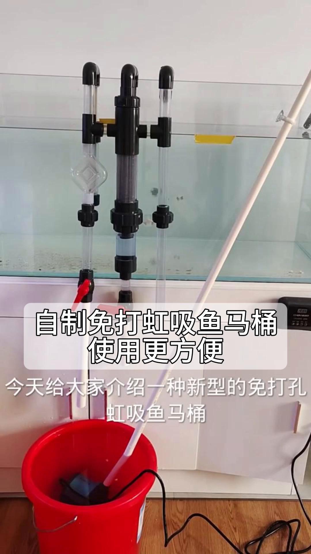 自制免打虹吸鱼马桶,使用更方便!