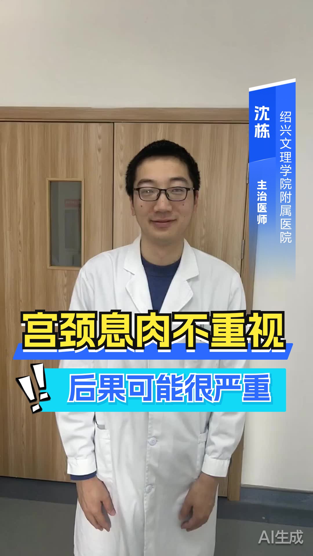 宫颈息肉不重视，后果可能很严重？