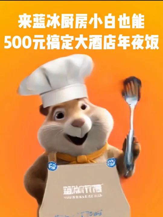 500元搞定大几千酒店年夜饭 年夜饭年夜饭菜谱美食分享年夜饭食材哪家强?当然是来武汉蓝冰呀