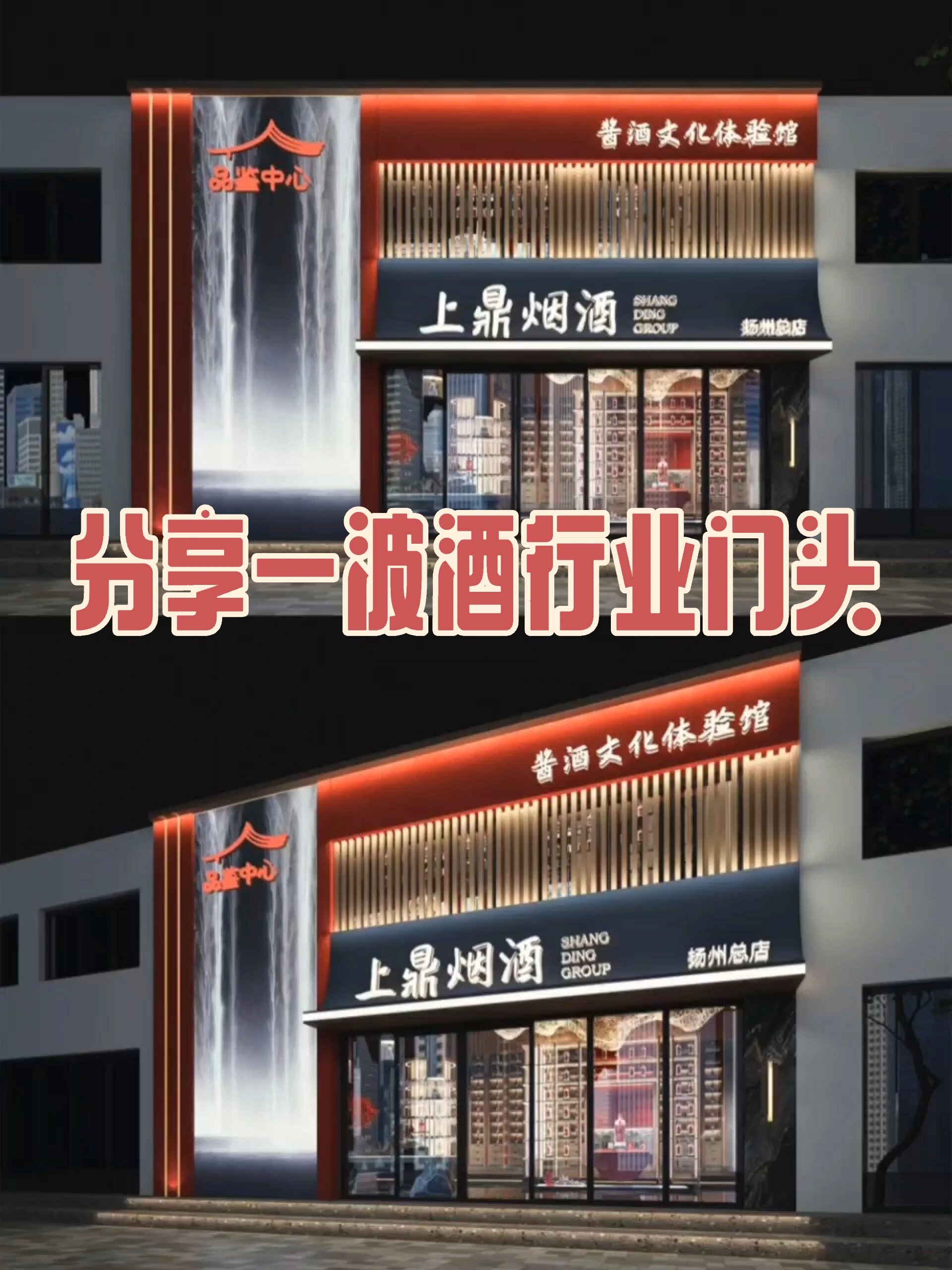 酒行业门头设计深度创意烟酒店