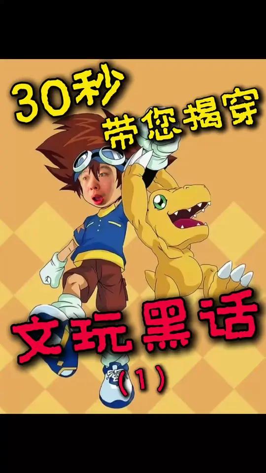 什么 文玩核桃那些黑话原来是这个意思啊