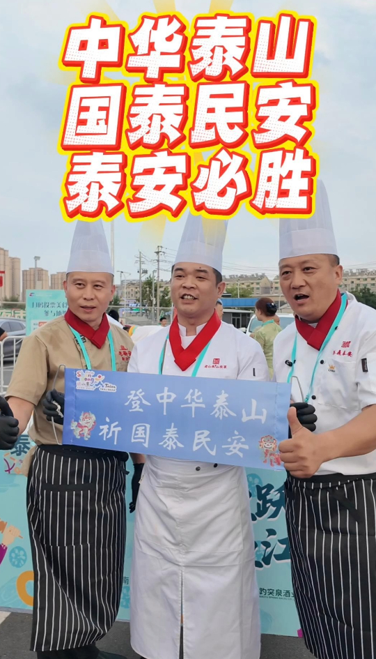 珍珠鱼丸、莲子烀鲤鱼,泰安做鱼有多讲究?