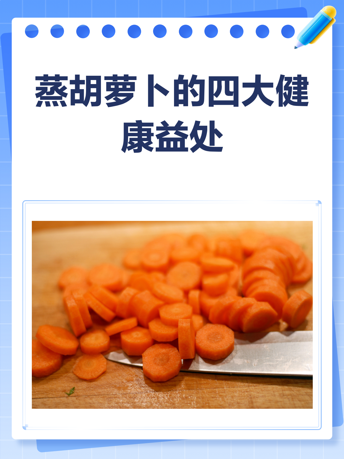 蒸胡萝卜,竟然有这么多好处!