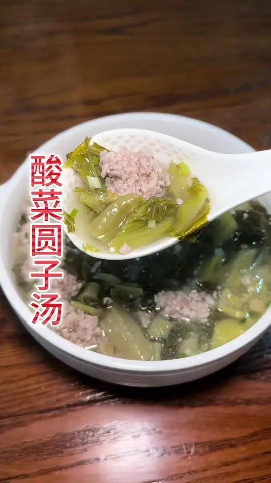 酸菜圆子汤好喝又特别开胃 适合夏天喝的汤 汤鲜味美 戒不掉的贵州味道 贵州特色美食
