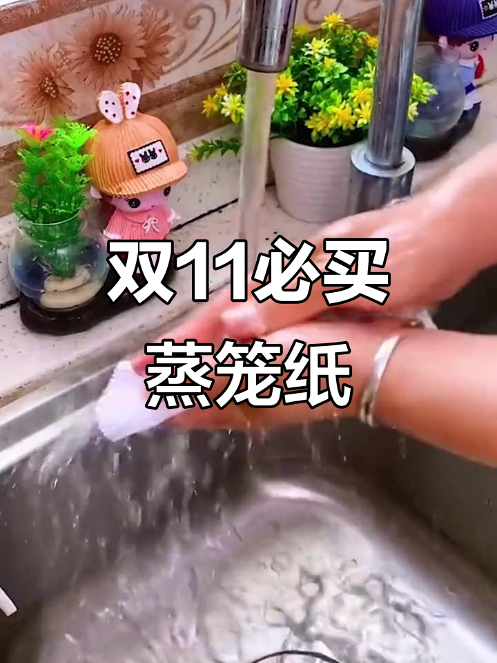 蒸笼纸替代传统蒸布,轻松解决粘底问题