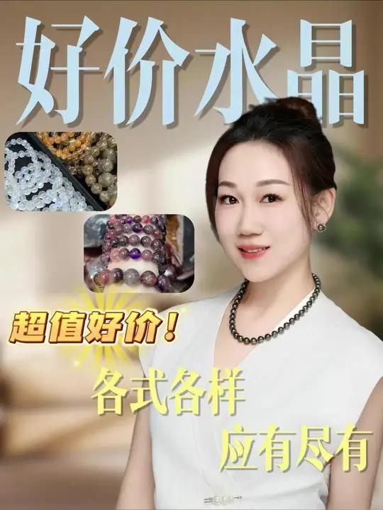 水晶全家桶大公开!收藏级老货价格香到哭,手慢无!