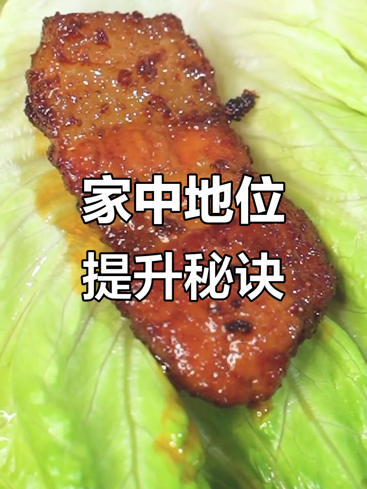 春节回家秀绝技,韩式五花肉让你稳居家庭中心!