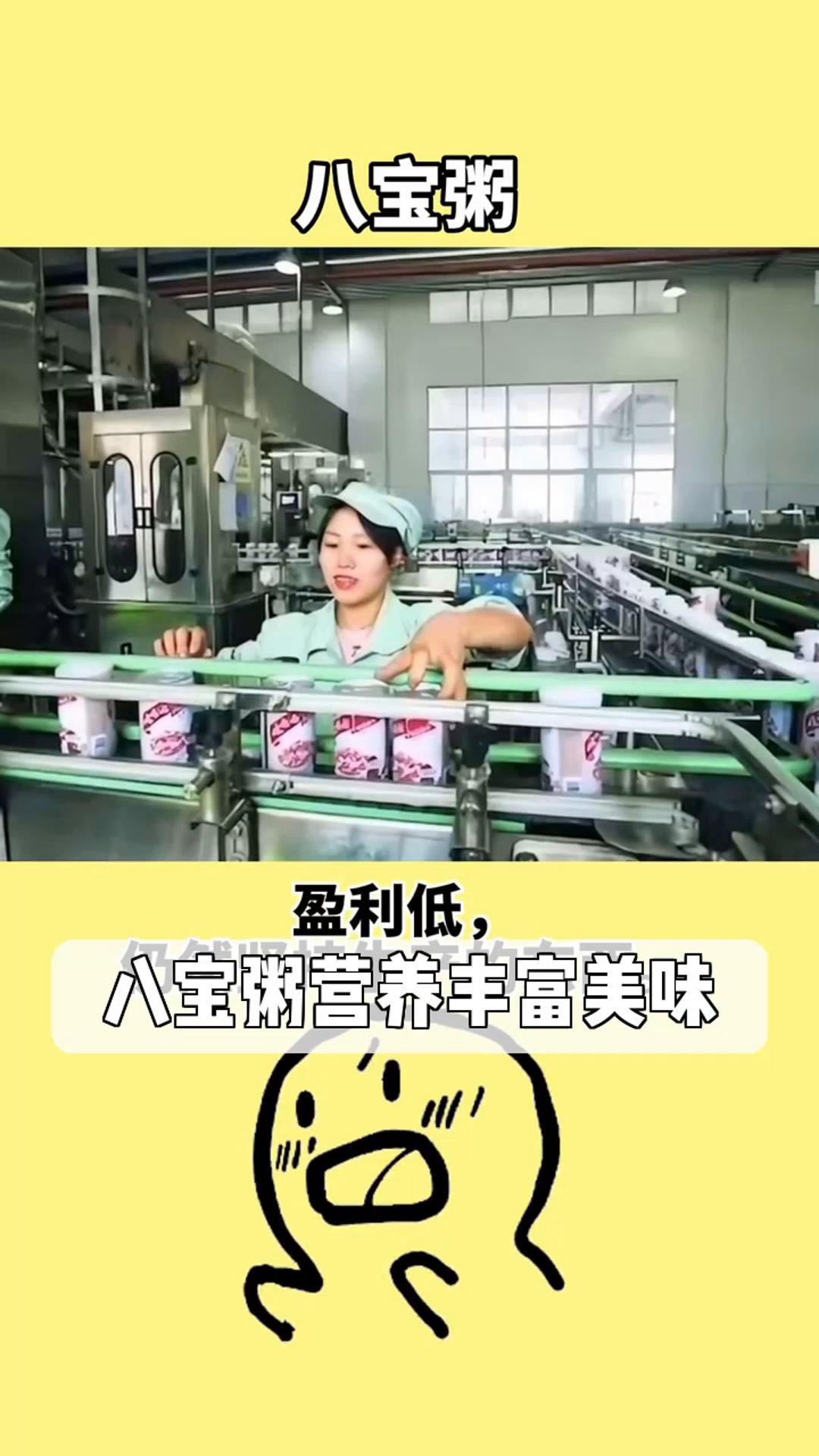 八宝粥营养丰富美味