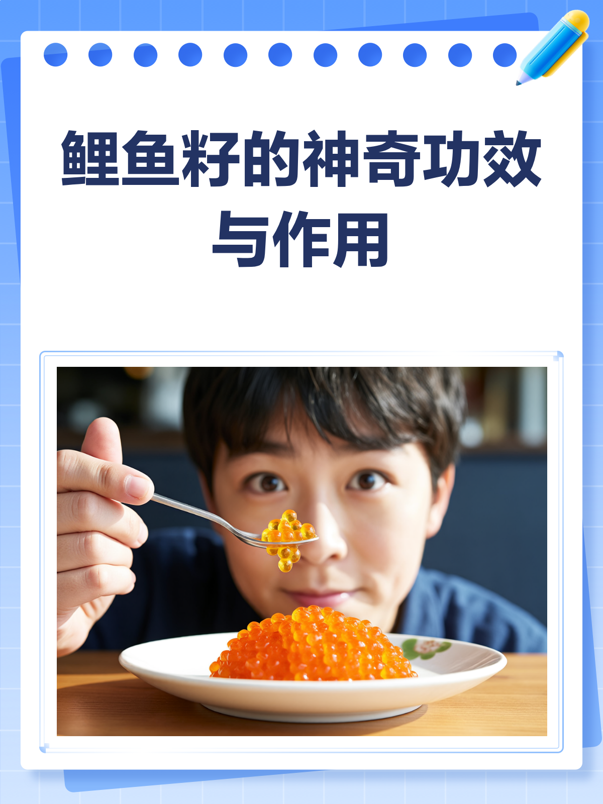 鲤鱼籽的神奇功效,你真的了解吗?