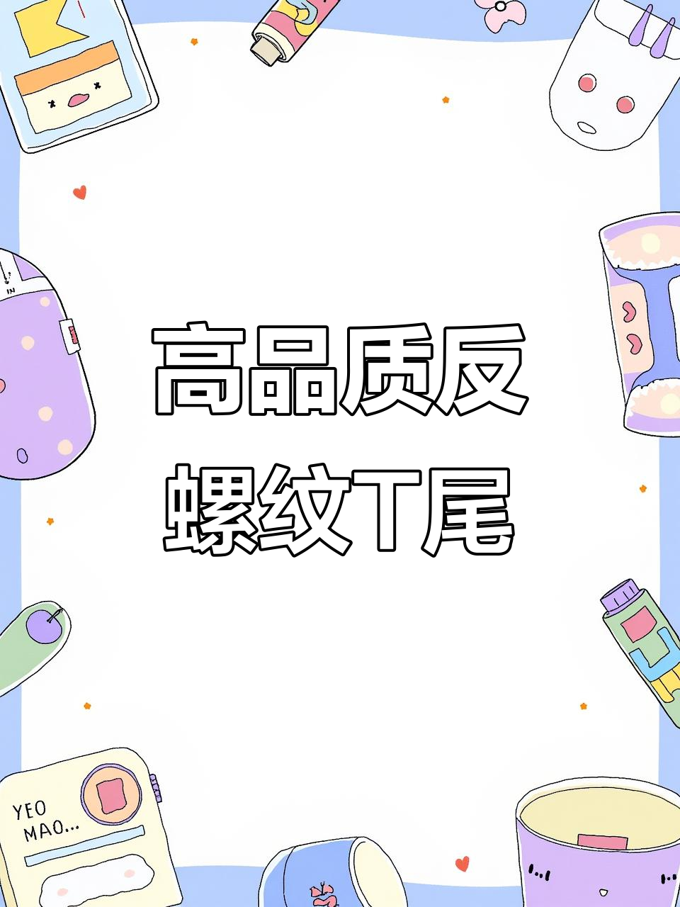 反螺纹T尾设计,黑坑野钓必备诱鱼利器