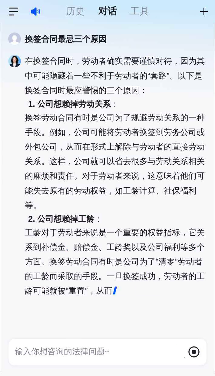 换签合同最忌三个原因