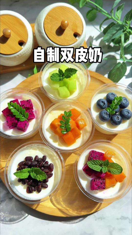 自制双皮奶
