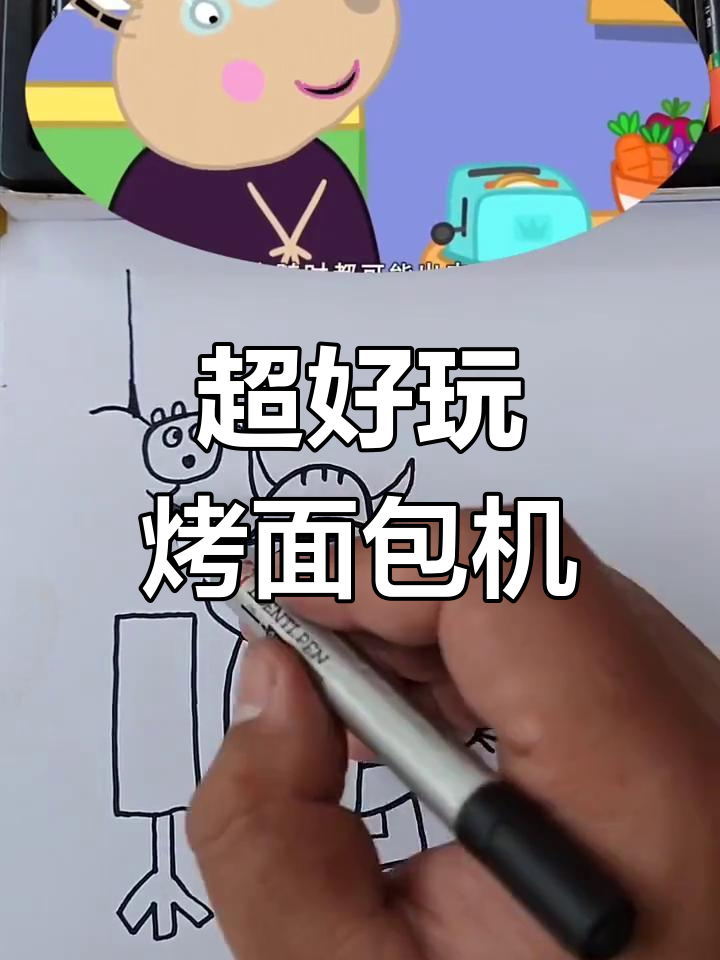 烤面包机大作战,等你来挑战!