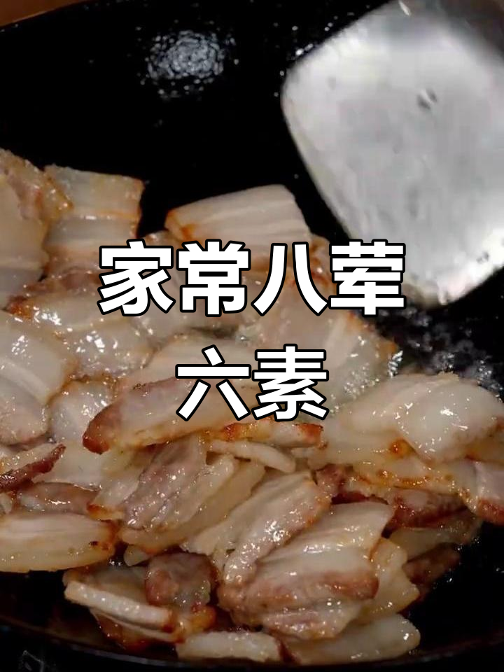 八荤六素一主食,家常菜轻松搞定,炖牛肉秘诀大公开