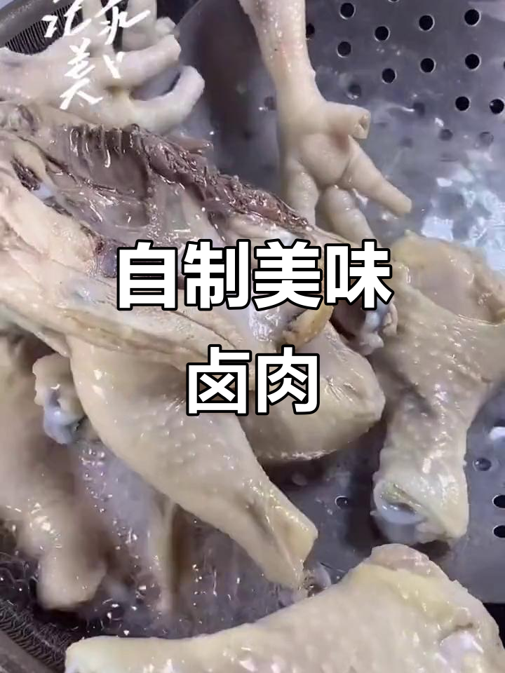过年必备卤鸡腿,简单又入味!