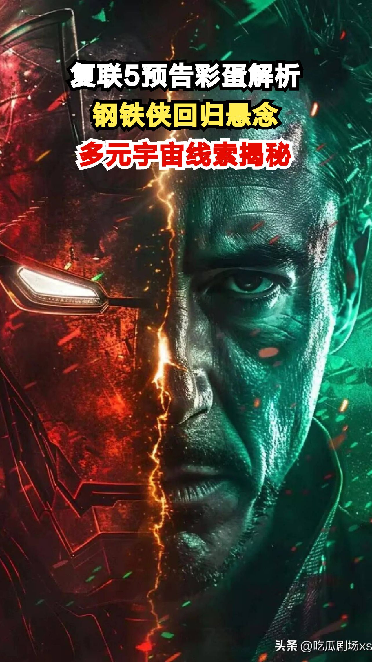 复联5预告藏13个彩蛋,钢铁侠全息投影引热议,他会回归吗?