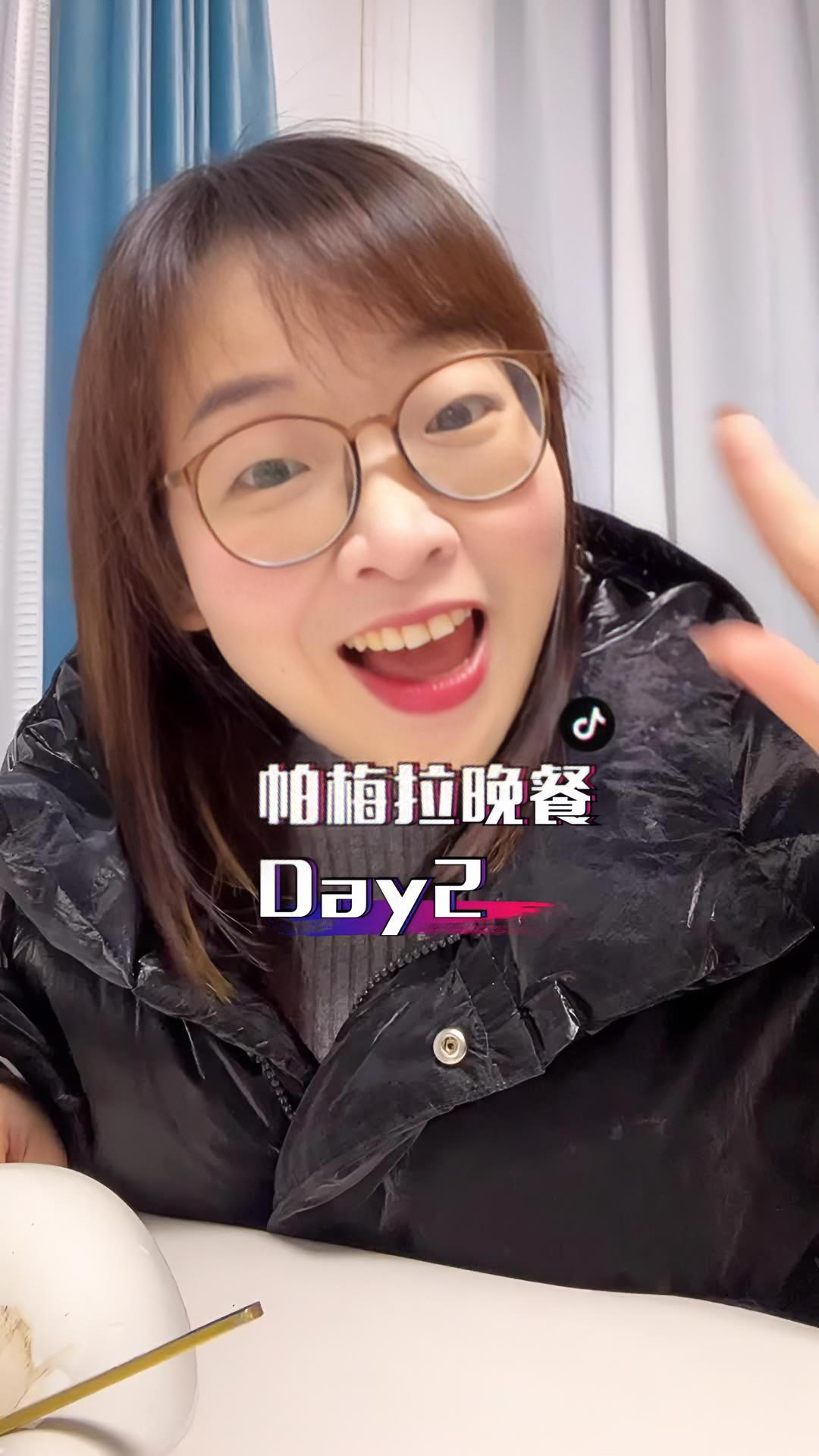 二刷帕梅拉晚餐,帕姐诚不欺我,第一天早餐中餐正常吃,避开糖油混合物,瘦了1.2斤!加油!年