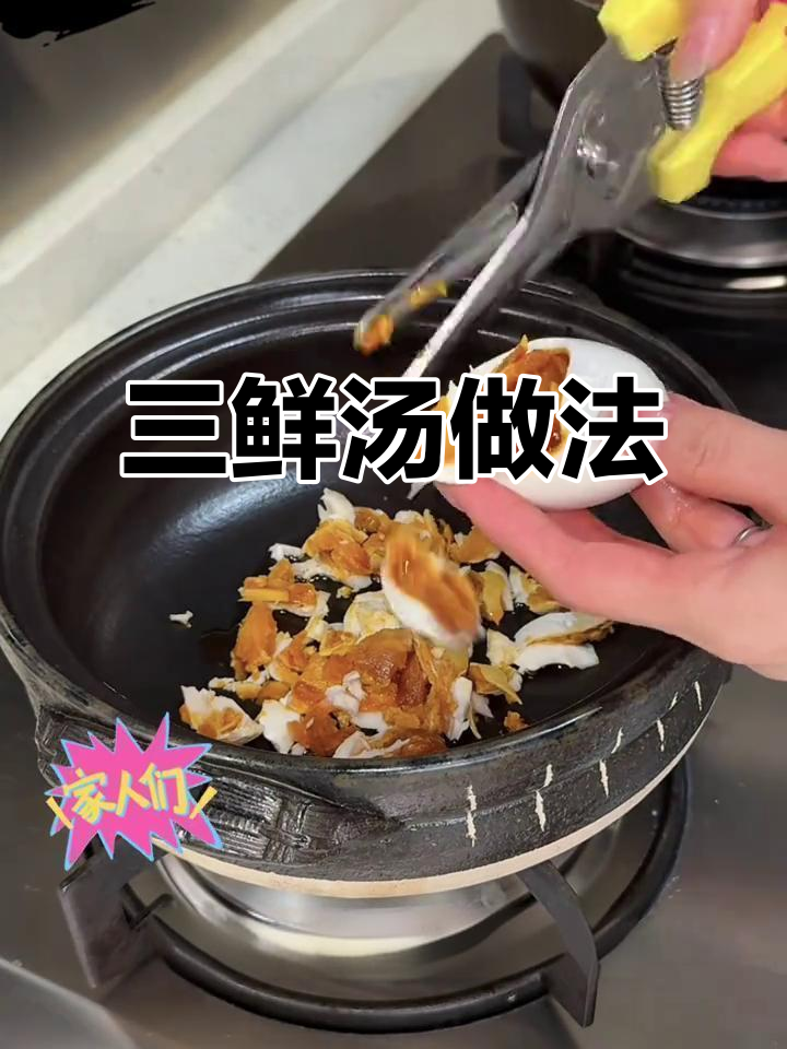 咸鸭蛋虾头汤,鲜美到哭!简单又实惠的春季美味