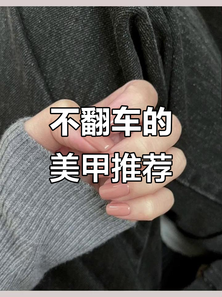纯色美甲大合集,显白又百搭!