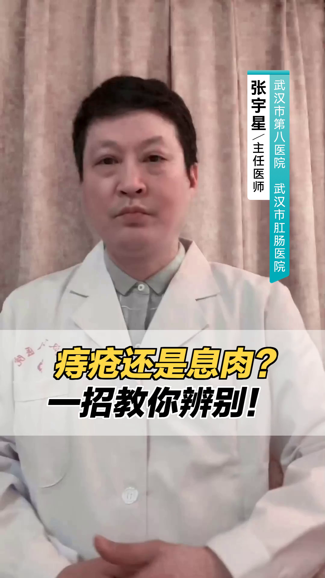 痔疮还是息肉?一招教你辨别!