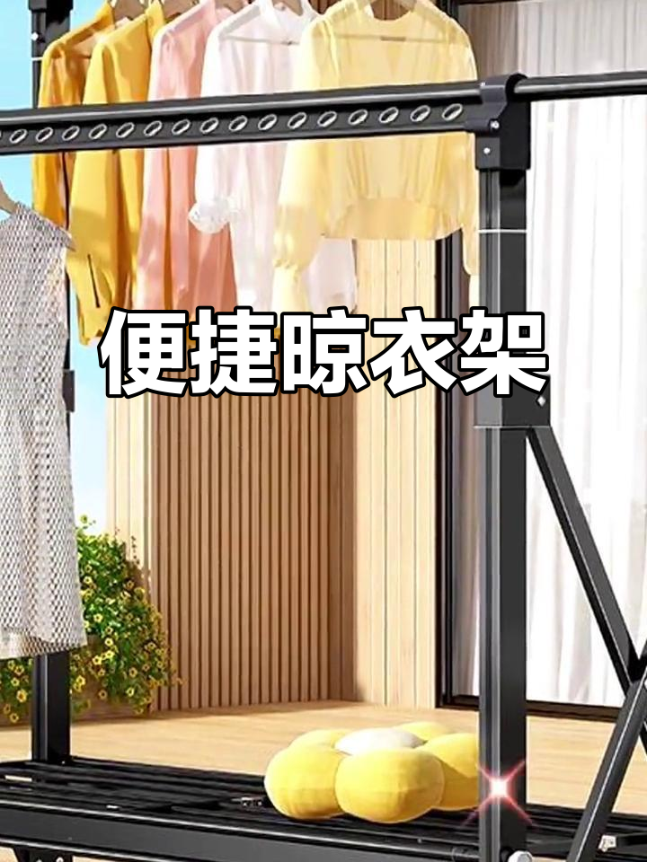 铝合金折叠晾衣架,升降设计,适合卧室阳台晒衣物被子