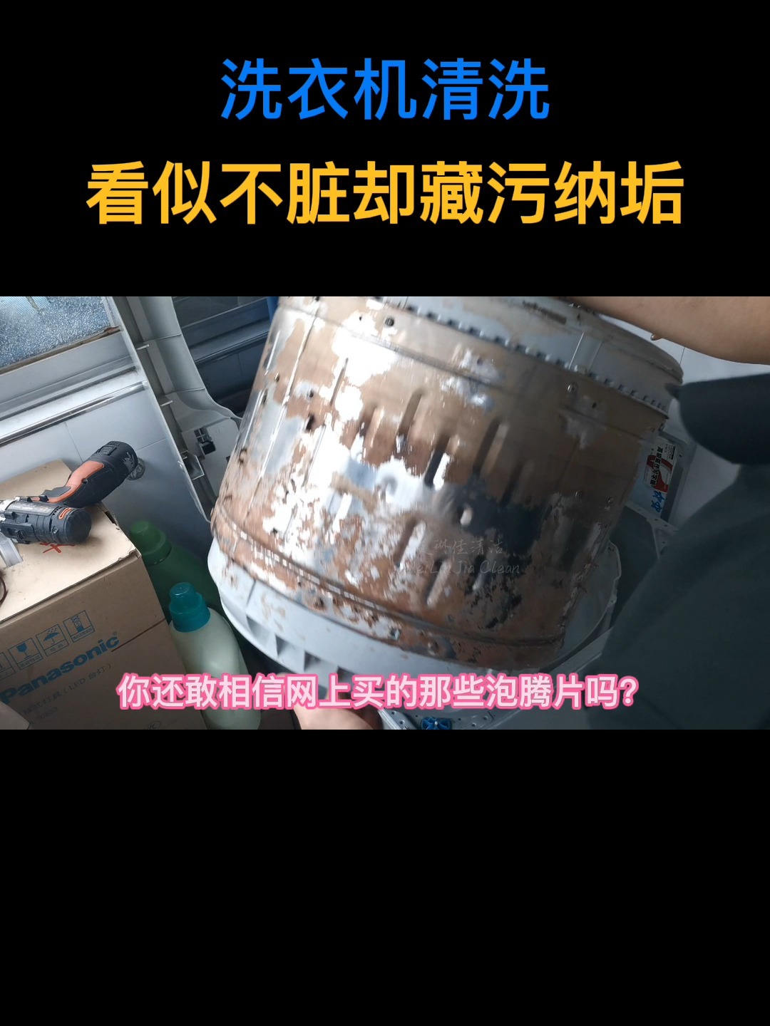 小天鹅水魔方洗衣机全拆清洗,满满的细节