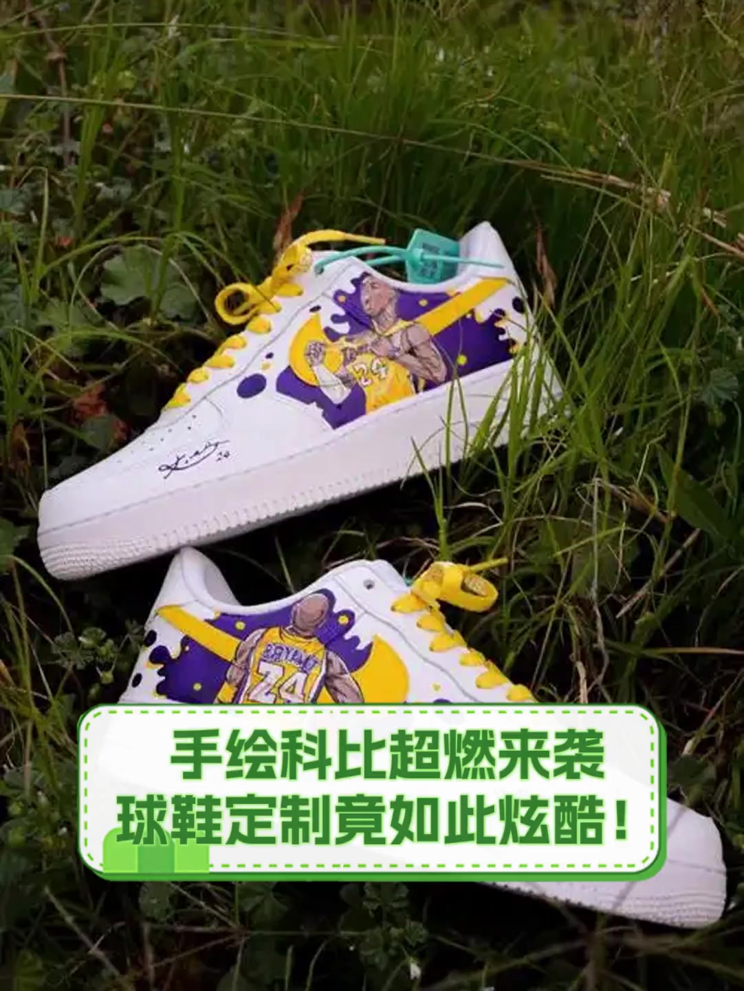 手绘科比超燃来袭,球鞋定制竟如此炫酷!