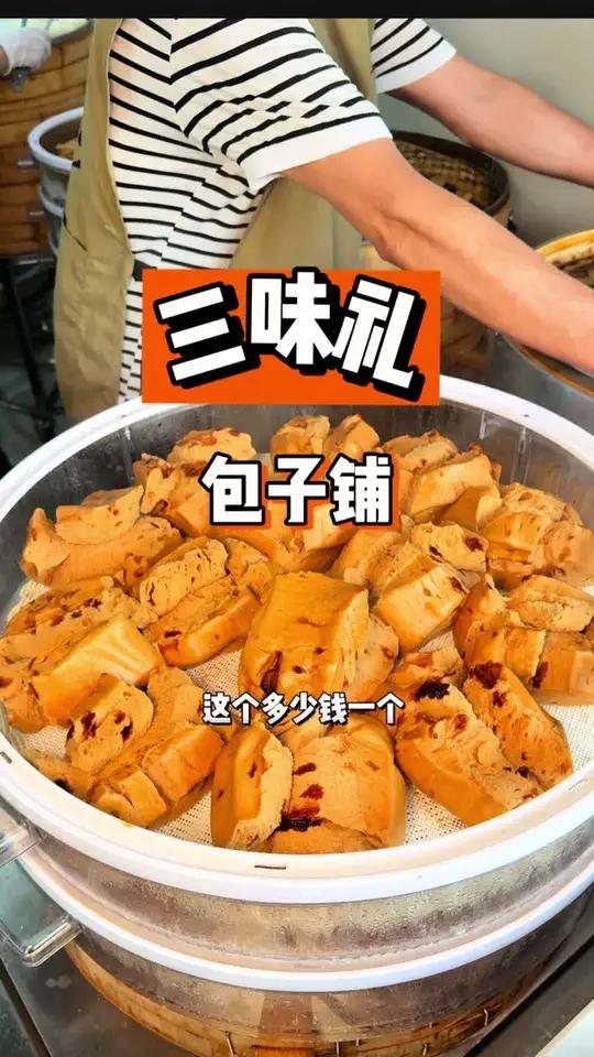 今天驱车几十公里从城西到临平买包子 真的有被惊喜到