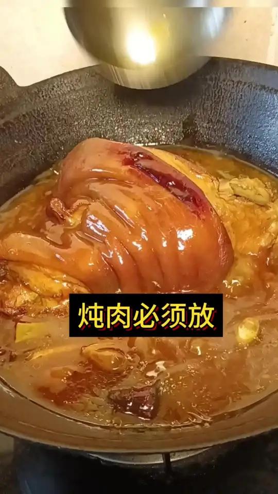 炖鸡,炖牛肉,烀肘子时,调料一定不要乱放,美食 家常菜 炖肉