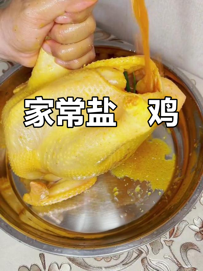 盐焗鸡的完美做法,外焦内嫩