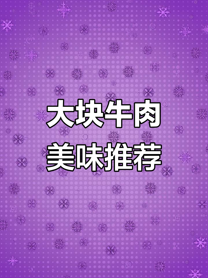 康师傅牛肉面,肉多味浓,早餐夜宵绝佳选择!