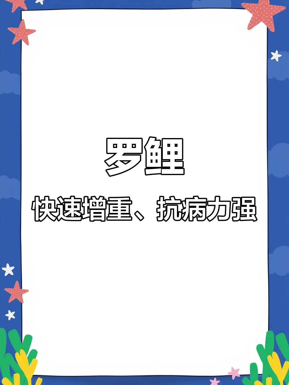 生长迅速,病害少!这种鲤鱼一年能长3-5斤
