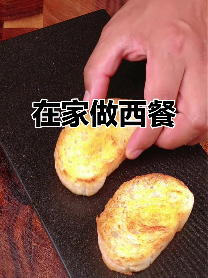 轻松在家做西班牙Tapas,无油烟健康美味